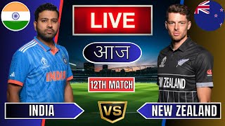 Live India Vs New Zealand Live  IND Vs NZ Live Match Today Last 5 Overs 2nd Innings livescore [upl. by Liam]