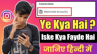 What is Restricted Account On Instagram  Instagram Restricted Account Kya Hai  How To Use Restrict [upl. by Airreis]