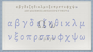 The Greek Alphabet Koine Era Pronunciation [upl. by Nitram442]