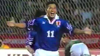 三浦知良 日本代表ゴール集 19922000 quotKazuyoshi Miuraquot The Goals of Japan National team [upl. by Bertrando]