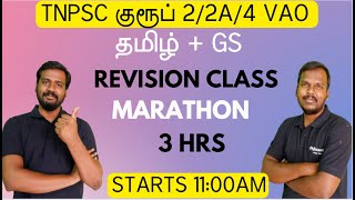 TNPSC MARATHON தமிழ் முக்கிய வினாக்கள்  ATHIYAMAN TnpscTamil Model Question [upl. by Questa988]