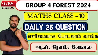 🔴TIME AND WORK TNPSC Group 4 MATHS Day 10  Athiyaman Academy Vijayan sir Maths Class [upl. by Treve]