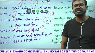 🔥March Current affairs Top Questions tnpsc group 4 நடப்பு நிகழ்வுகள் Athiyaman TNPSC [upl. by Minnnie]