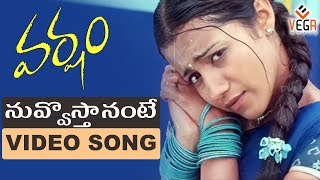 Prabhas Varsham Movie Songs  Joole Joole Song  Prabhas  Trisha [upl. by Laohcin931]