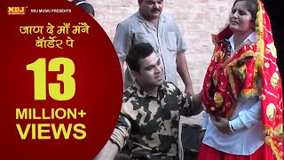 जाण दे माँ मंनै बॉर्डेर पे  Latest Haryanvi Song  New Desh Bhakti Song  Mangal Nangalia NDJMusic [upl. by Aneleve]