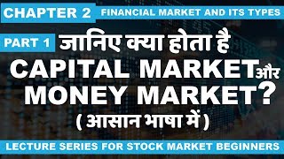 Chapter 2 Part 1 What is Capital market and money market [upl. by Saunders]