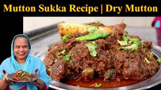 MUTTON SUKKA RECIPE  Mutton Bhuna  DRY MUTTON RECIPE  How To Make Mutton Recipes [upl. by Magbie]