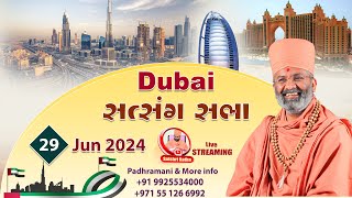 🔴Live Dubai Satsang Sabha DubaiUAE By Satshri satshribhagvatkatha satshrilive dubai uae [upl. by Etnovert]