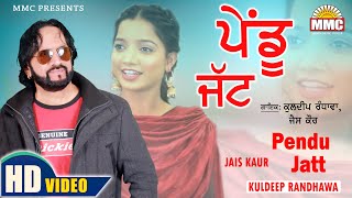 Pendu Jatt Full Video  Kuldeep Randhawa Jais Kaur  Latest Punjabi Songs  MMC Music [upl. by Yarrum748]