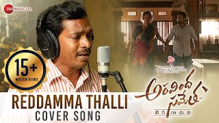 Aravindha Sametha Reddamma Thalli Cover Version  Penchal Das  Jr NTR  Thaman S  Trivikram [upl. by Basilio]