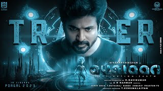 Ayalaan  Concept Trailer  Sivakarthikeyan  ARRahman  Rakul Preet Singh  RRavikumar [upl. by Annayk]