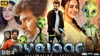 Ayalaan Full Movie in Hindi Dubbed  Sivakarthikeyan  Rakul Preet Singh  Review amp Facts HD [upl. by Enautna]