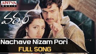 Nizam Pori Song  Varsham Movie Songs  Prabhas  Trisha [upl. by Barcus512]