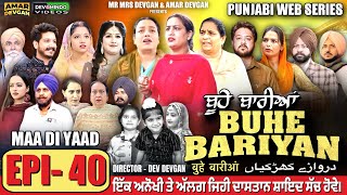 BUHE BARIYAN ਬੂਹੇ ਬਾਰੀਆਂ Epi 40  AMAR DEVGAN  MR MRS DEVGAN  NEW PUNJABI WEB SERIES 2025 [upl. by Yarod275]